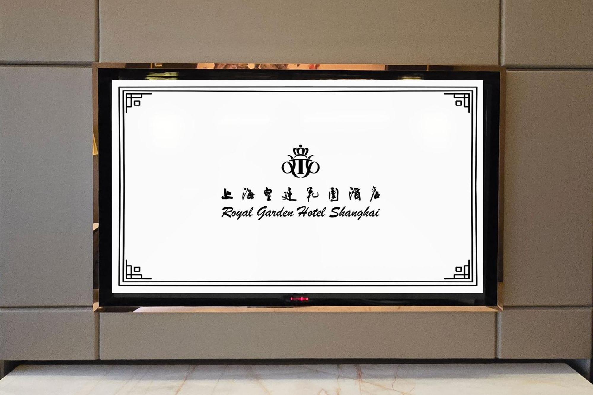 Royal Garden Hotel Shanghai-Free Shuttle To And From Disney & Pvg & Close Metro Line2 Easy To Sha New Expo Exteriör bild