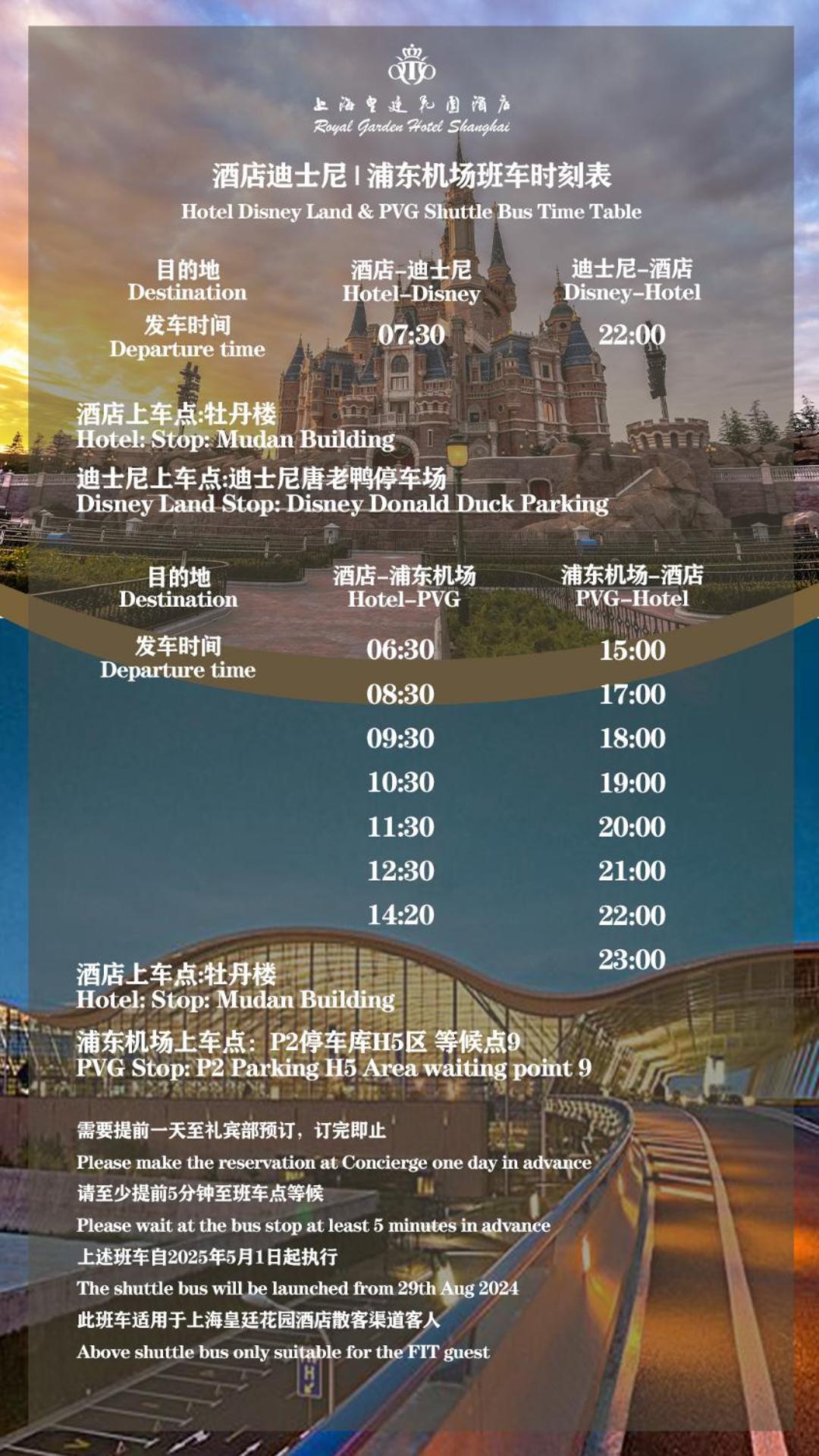 Royal Garden Hotel Shanghai-Free Shuttle To And From Disney & Pvg & Close Metro Line2 Easy To Sha New Expo Exteriör bild