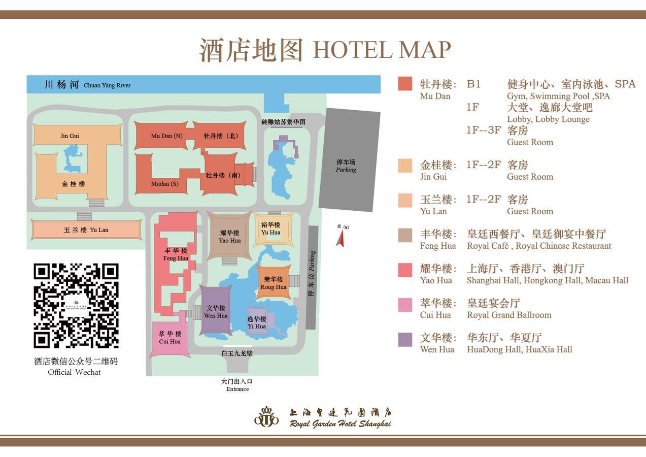 Royal Garden Hotel Shanghai-Free Shuttle To And From Disney & Pvg & Close Metro Line2 Easy To Sha New Expo Exteriör bild